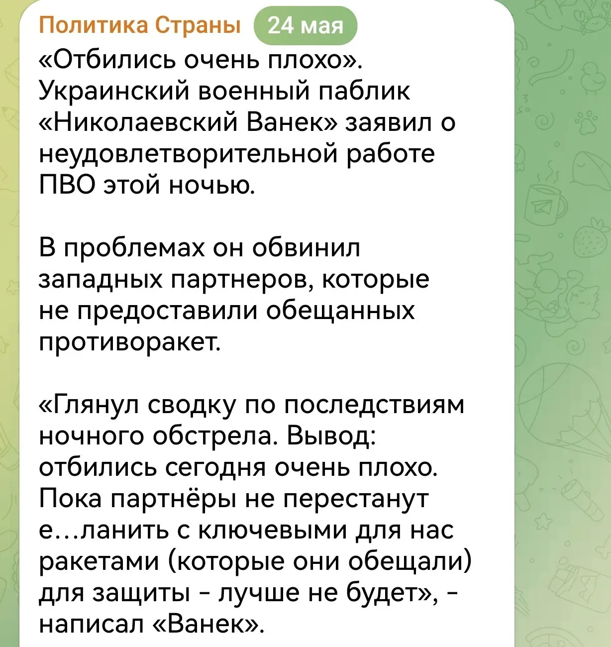 Что и куда летело сегодня ночью? (По материалам Александра Коца)(Спасибо американским журналистам за