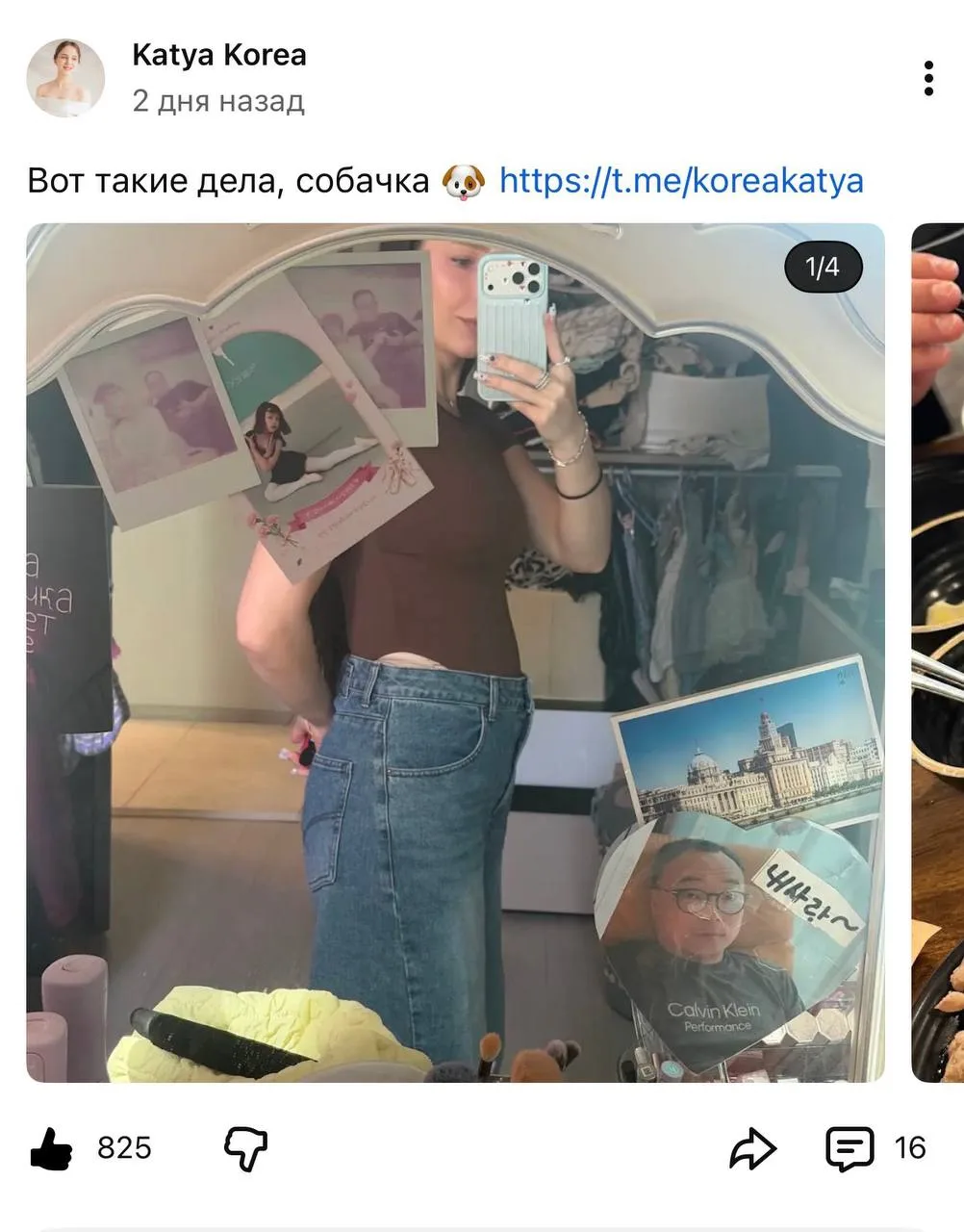 Изображение 1 к публикации «Катя Корея 🇰🇷»