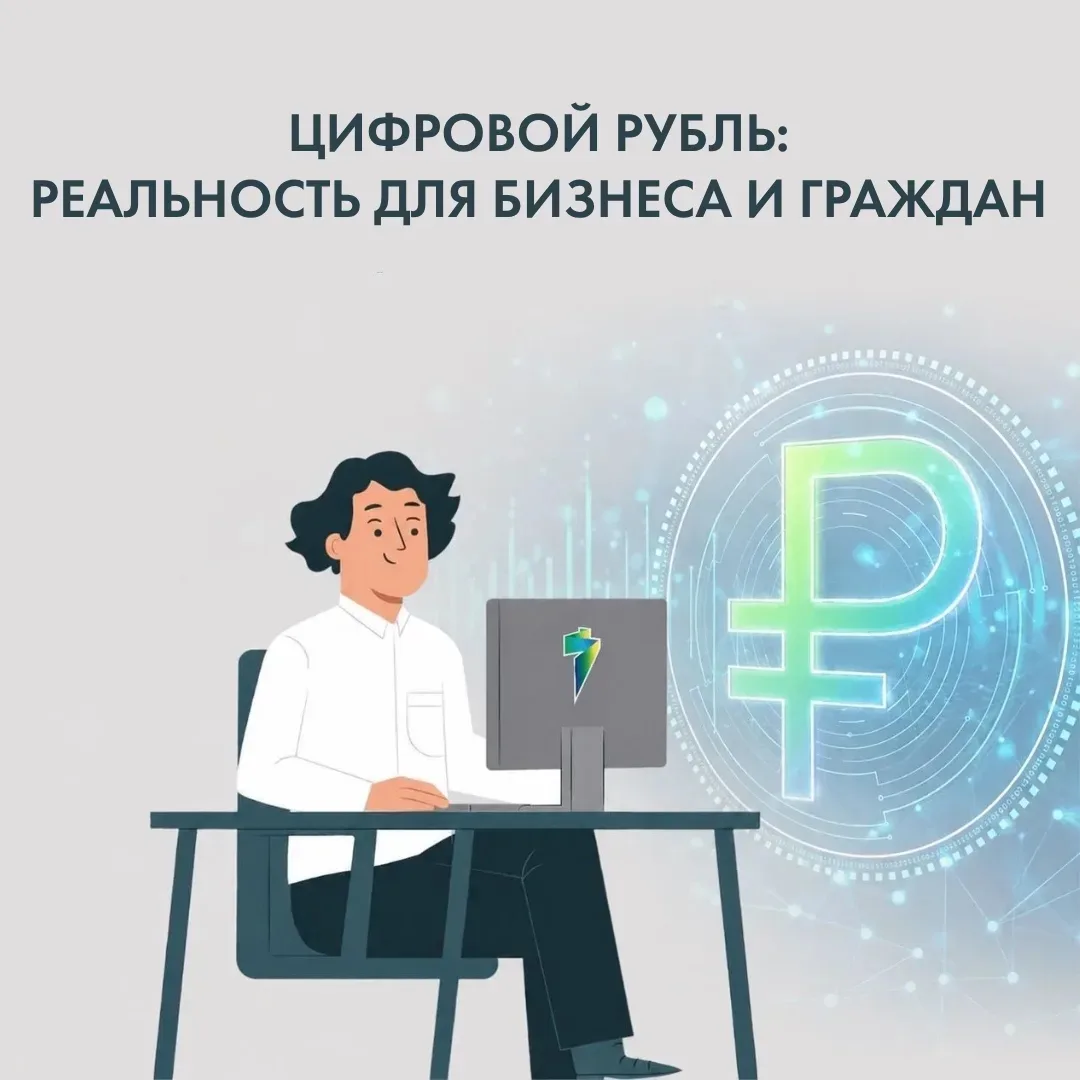В рамках пилотного проекта Банка России «ТНС энерго Ярославль» успешно осуществило внед...