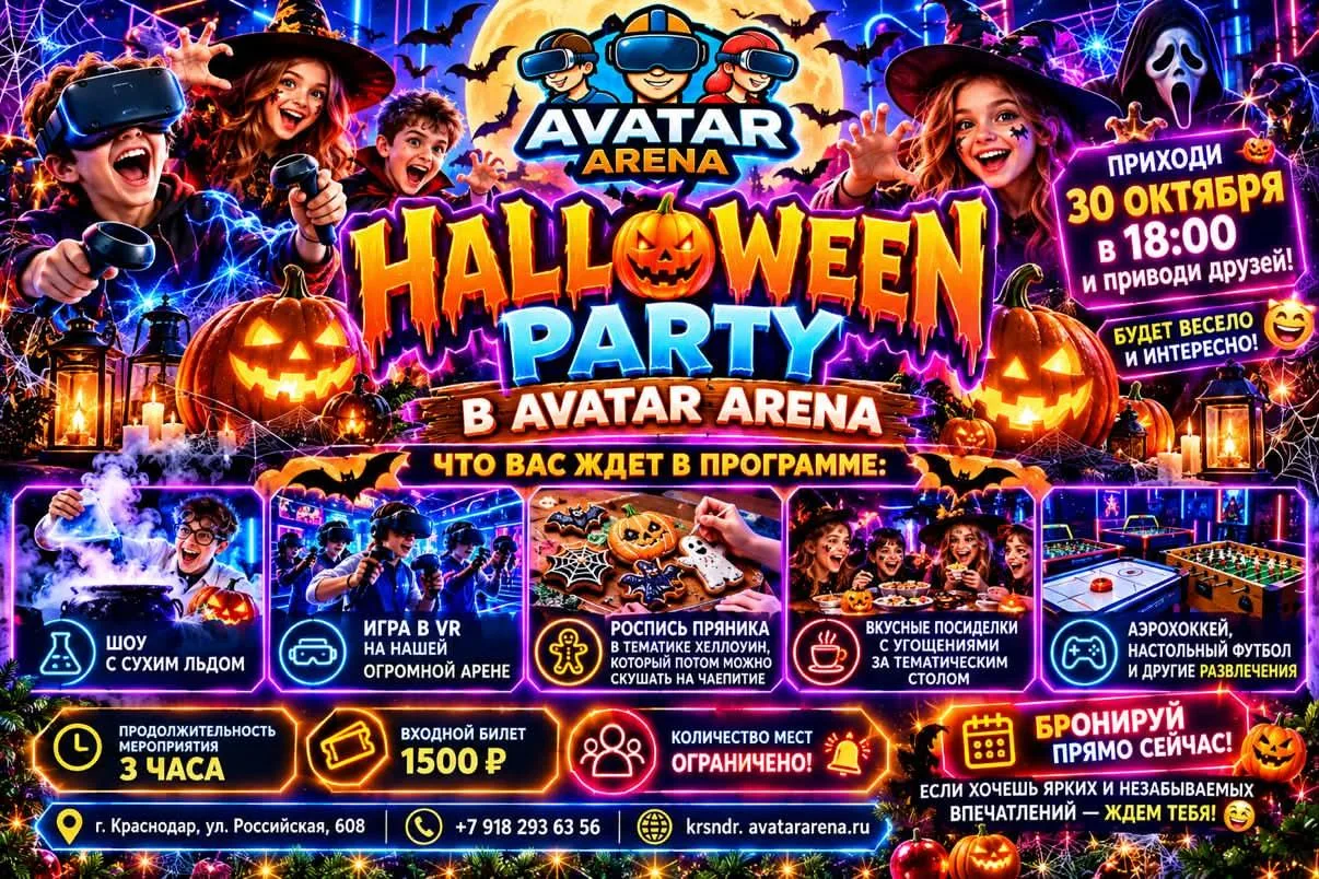 ❗️❗️❗️ПРИХОДИ 30 октября в 18.00 на Хеллоун Party🎃🎃🎃 и приводи друзей!Будет весело и...