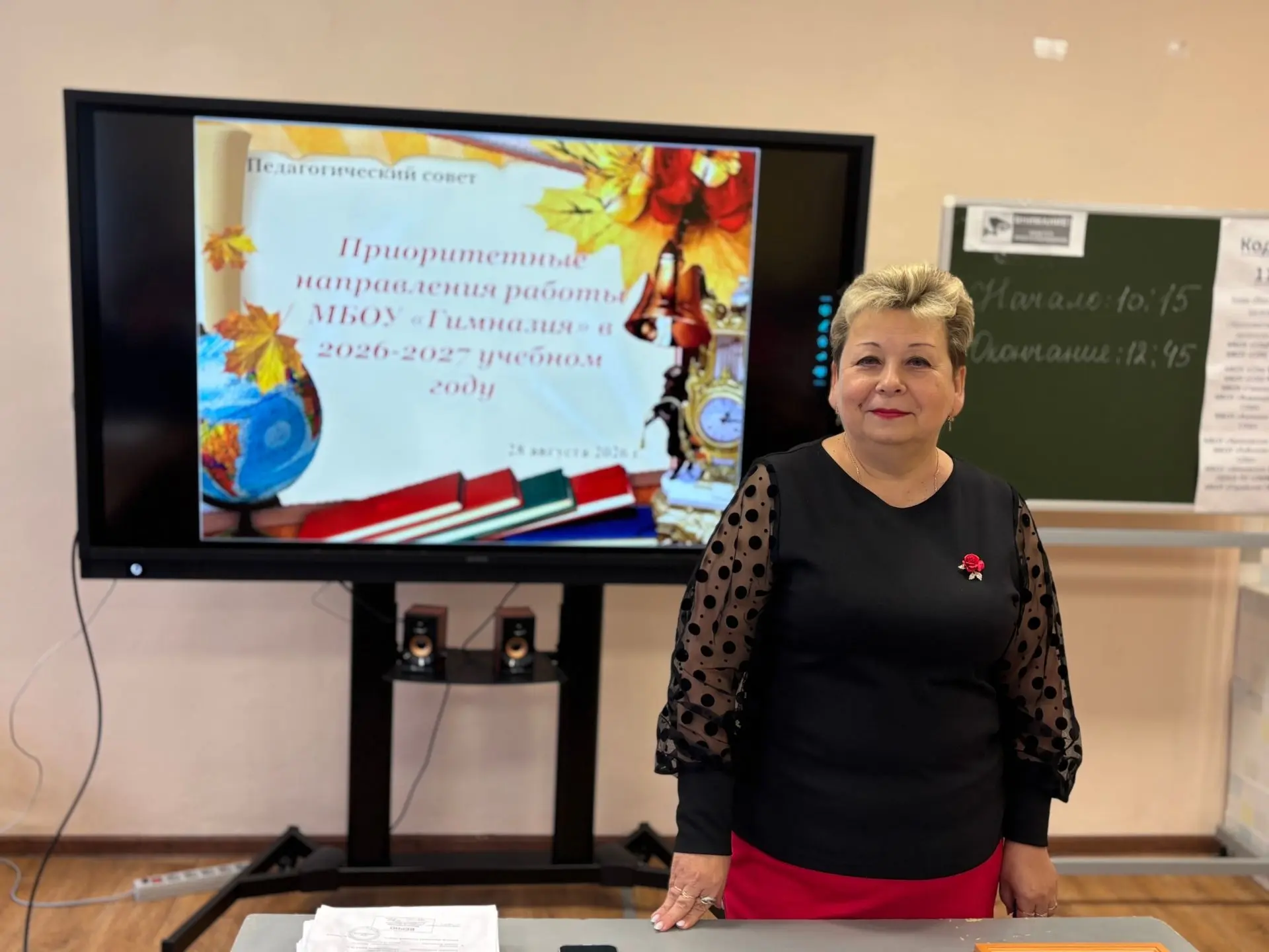 🎓 «Гимназия учит!»