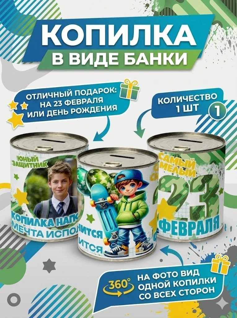 💛 Сохраните идею на будущее