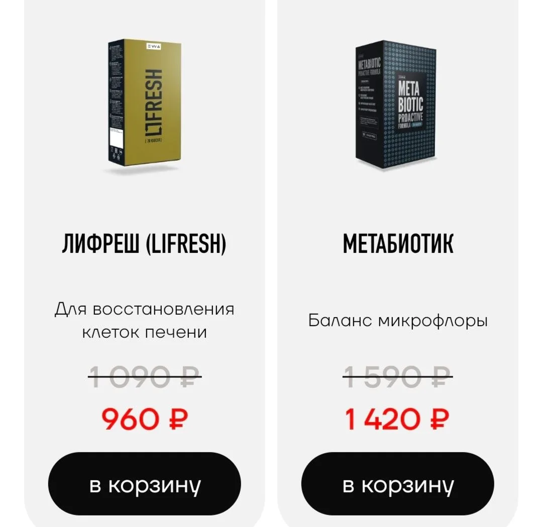 Пока делаю отдельный канал о продукции размещу здесь 

Приобрести самостоятельно, 
https://ewaproduc