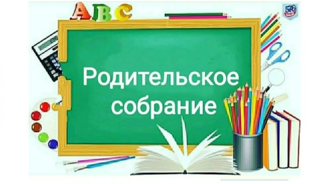 Уважаемые родители! 📢