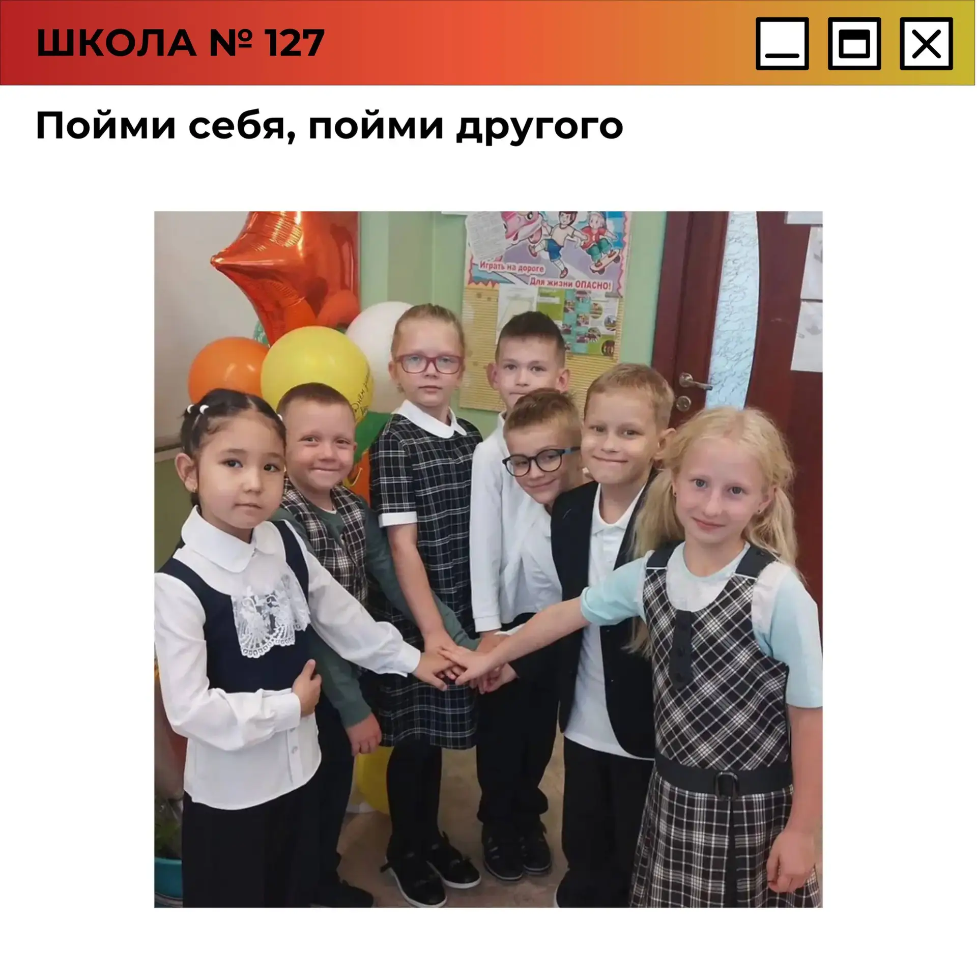 Пойми себя, пойми другого