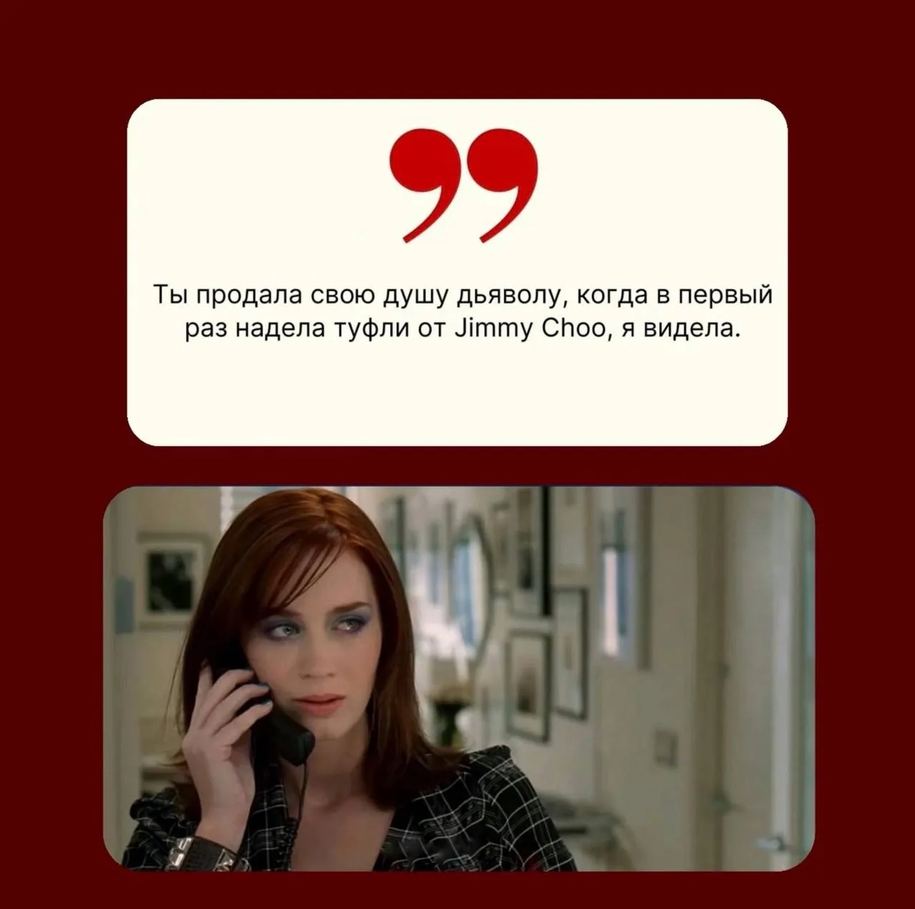 🎬Премьера, которую ждали почти 20 лет - продолжение культового фильма «Дьявол носит Prada 2» уже в Л