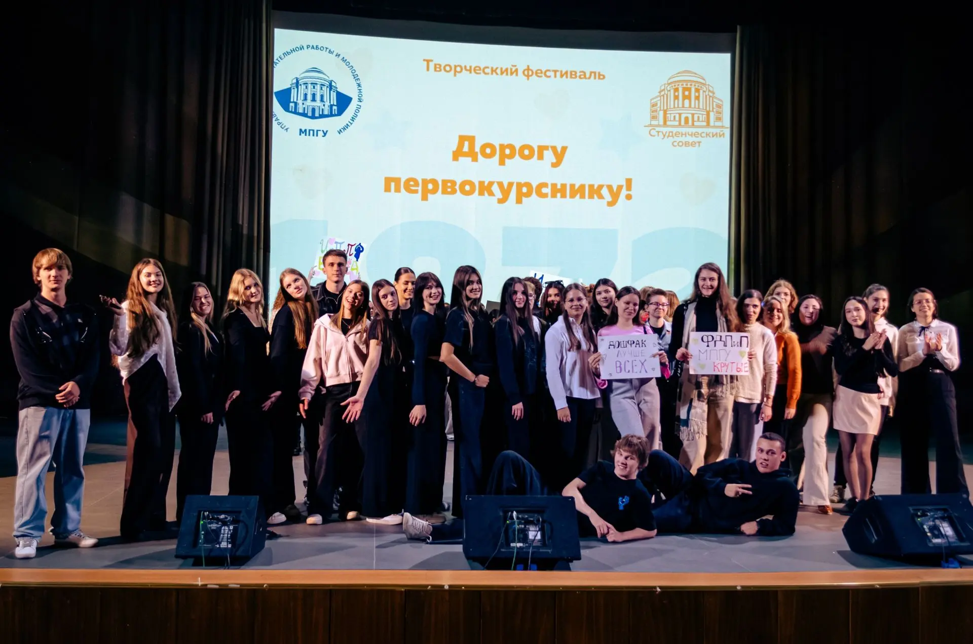 📍В МПГУ состоялся традиционный ежегодный фестиваль «Дорогу первокурснику!»