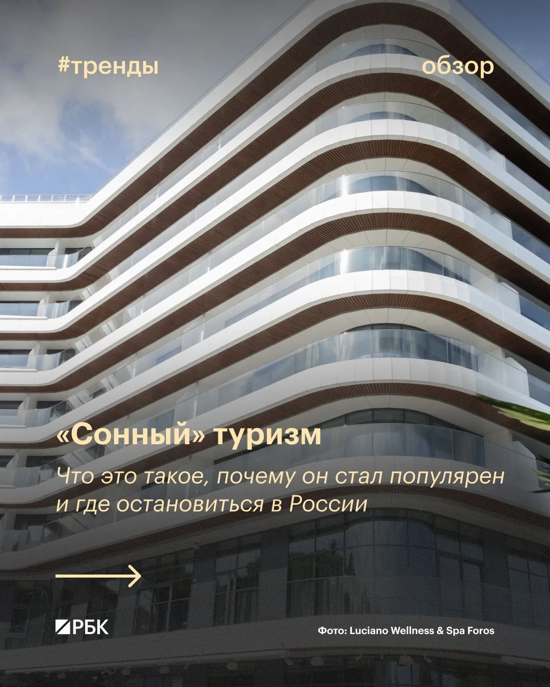 #почитайте_это_интересно

Если раньше в отпуске «нужно было успеть все», то сегодня появляется обрат