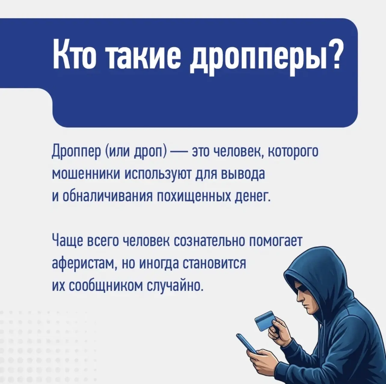 ГУ МВД России по Новосибирской области предупреждает ❗