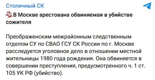 Страшные новости
