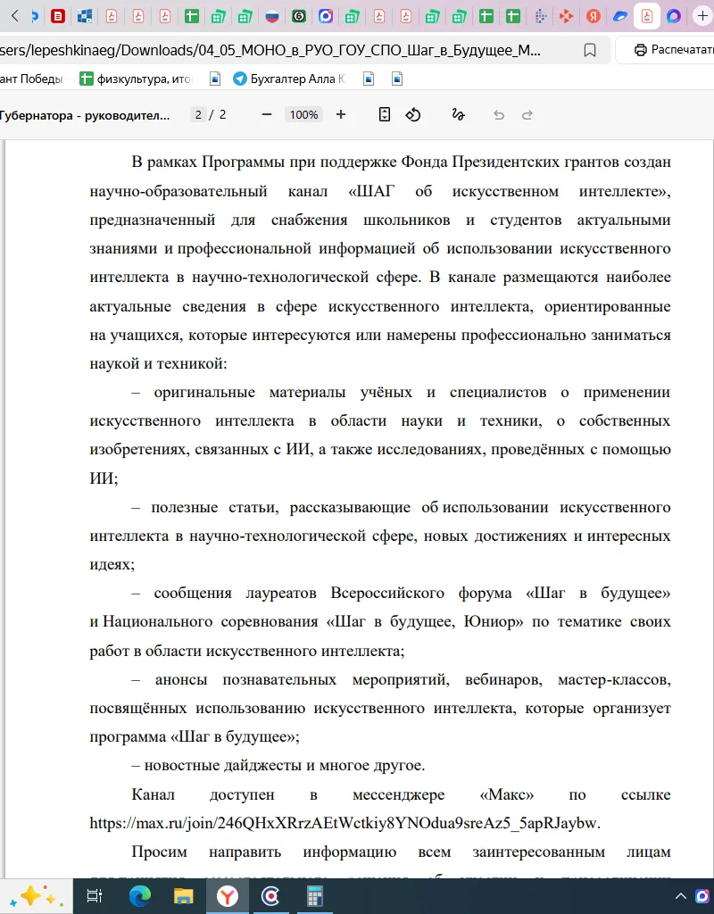 Для заинтересованных лиц