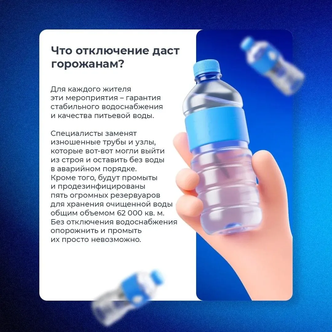 «Концессии водоснабжения» с 15 по 17 мая проведут масштабные работы по ремонту оборудования на водоо