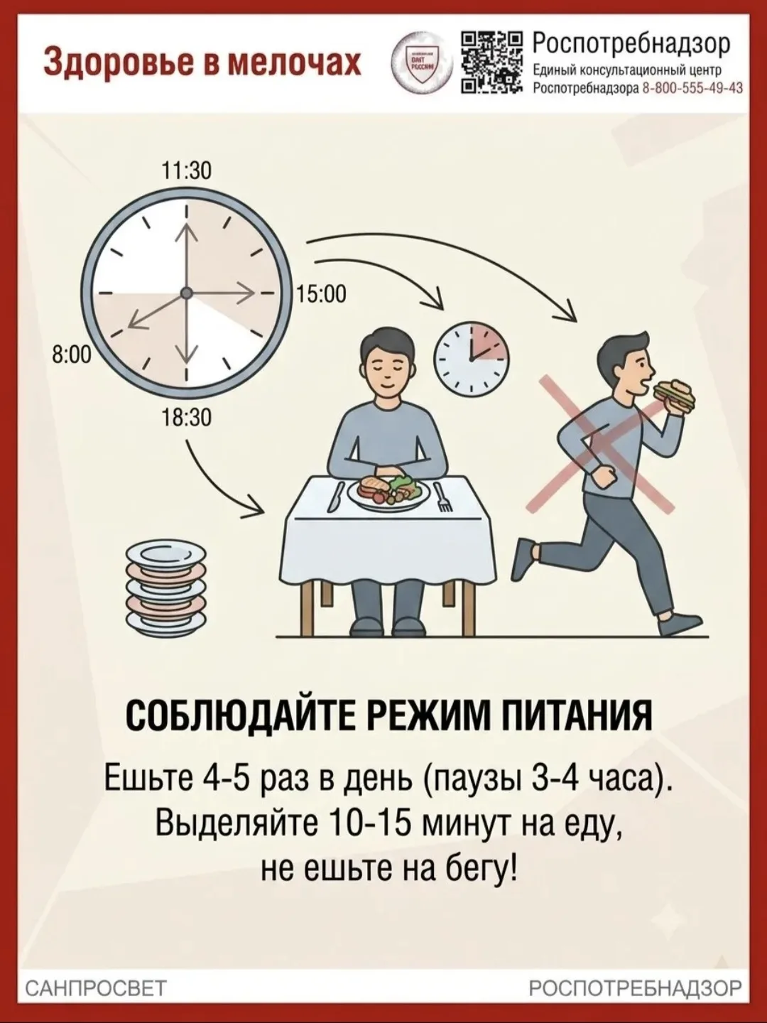 #Здоровье_в_мелочах