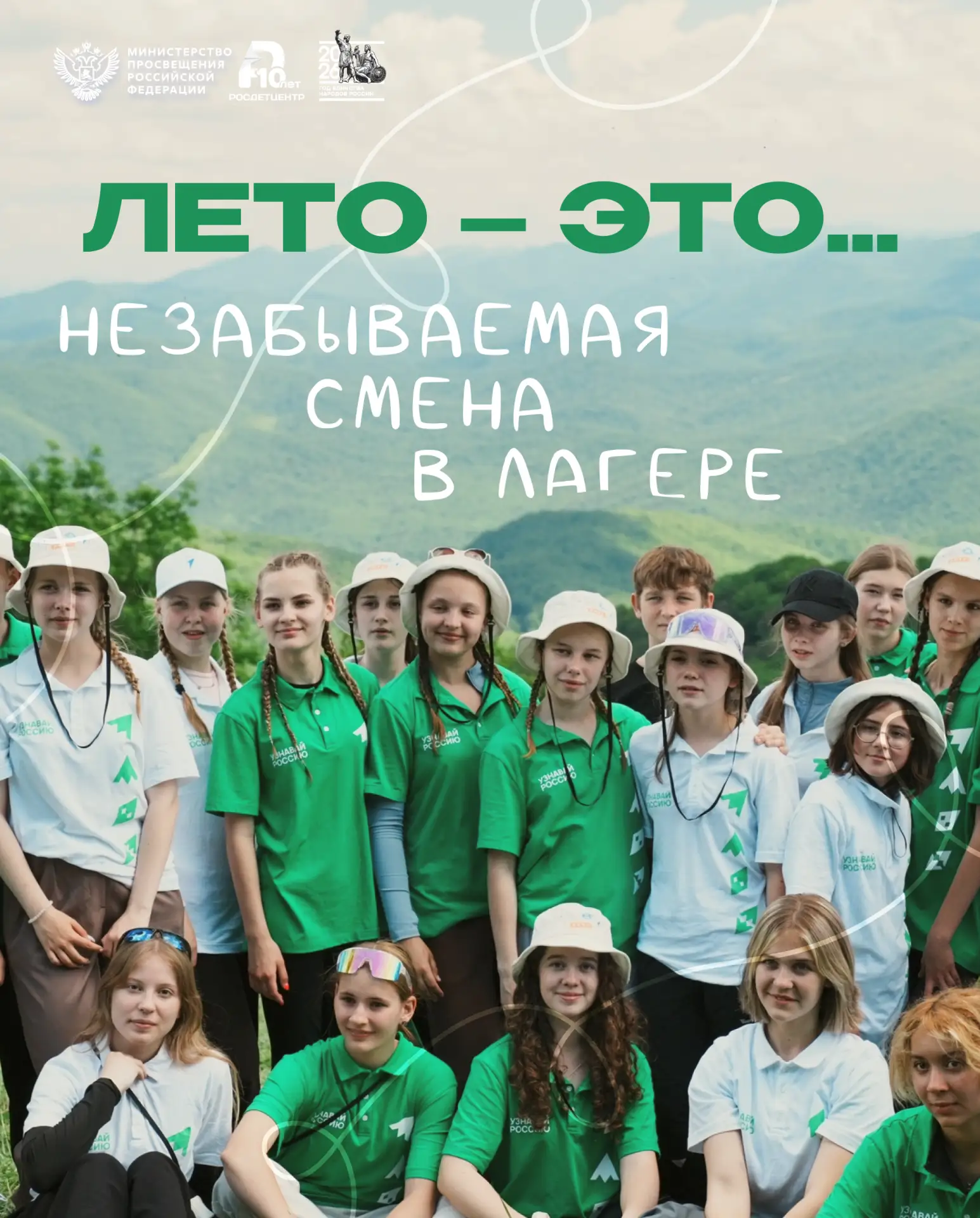 Лето – пора новых впечатлений, радости и вдохновления, время, когда самые искренние мечтания воплоща