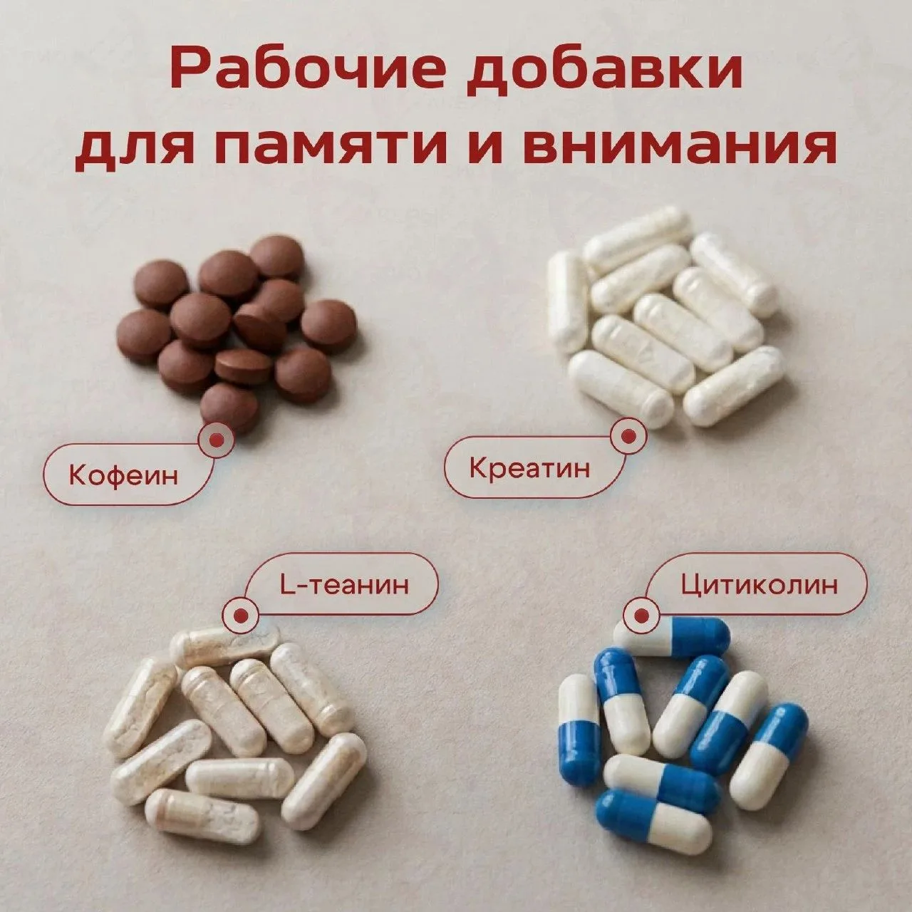 Топ-4 ноотропа с доказанным эффектом. Исследования ноотропов обычно оценивают конкретны...