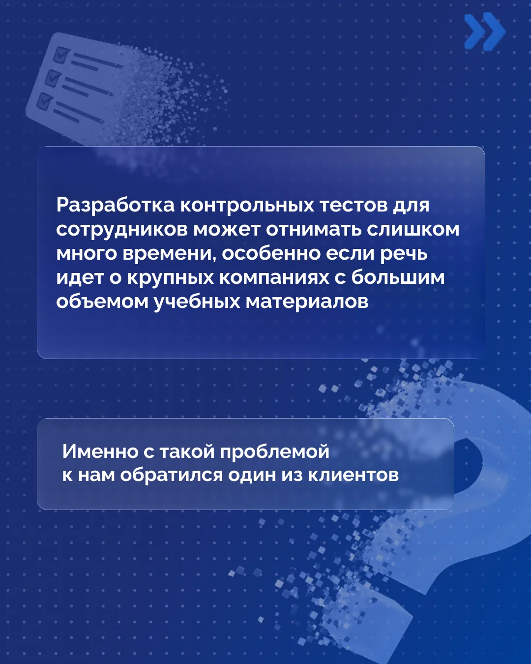 🤓 Как автоматизировать подготовку вопросов для тестирования сотрудников?