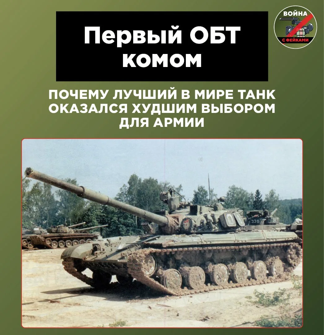 Революционный Т-64 по своим характеристикам превосходил все танки противника, но этого оказалось мал