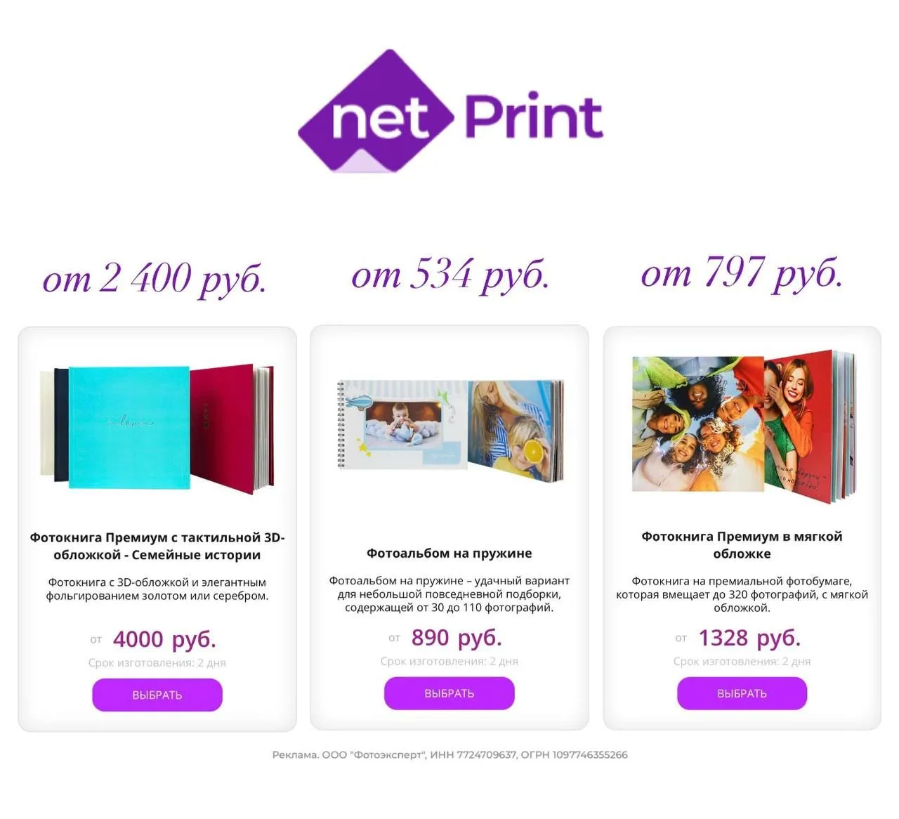 💜Netprint💜