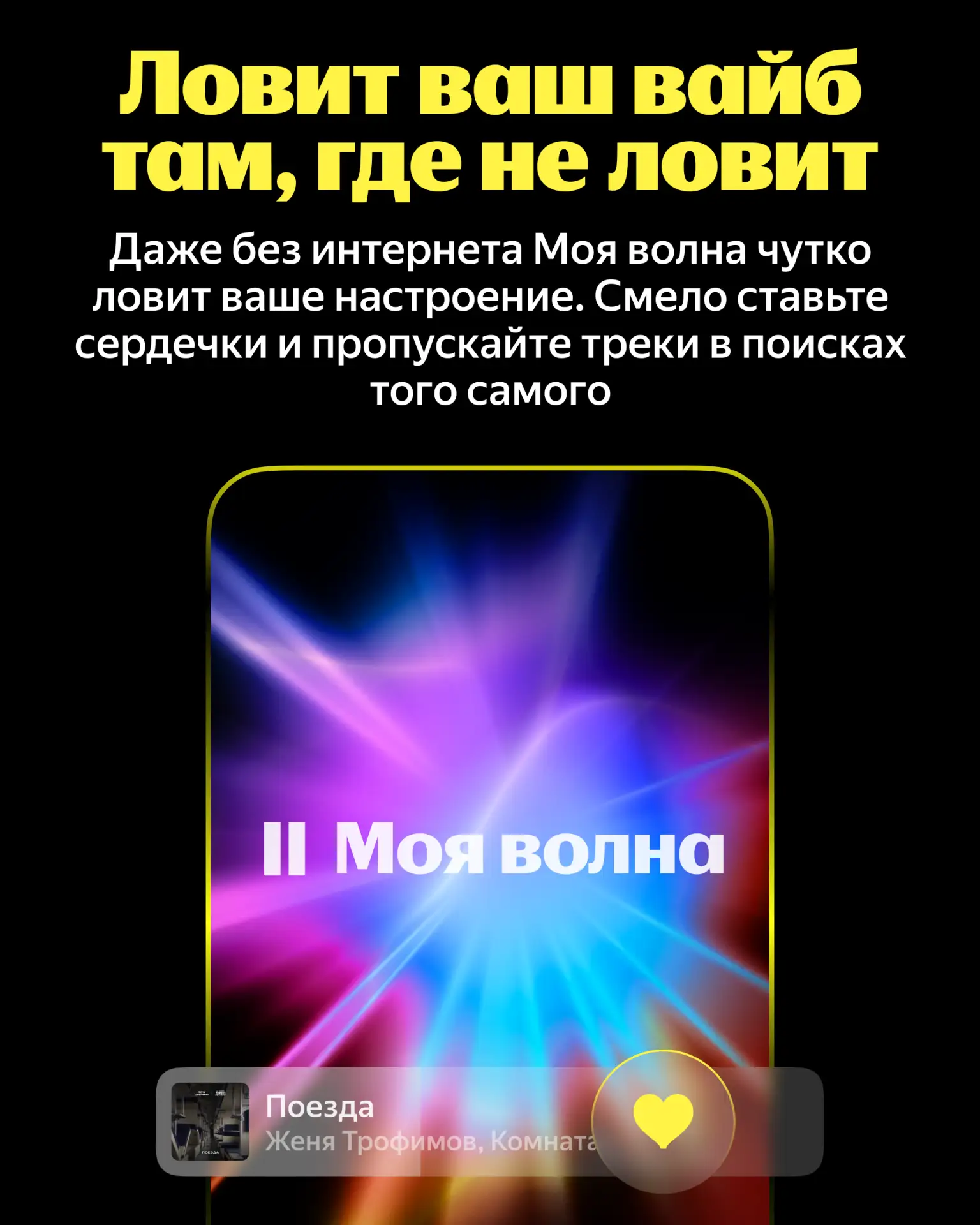 ❤️ Открывайте новую музыку даже без интернета  В карточках рассказали, как работают рекомендации Мое