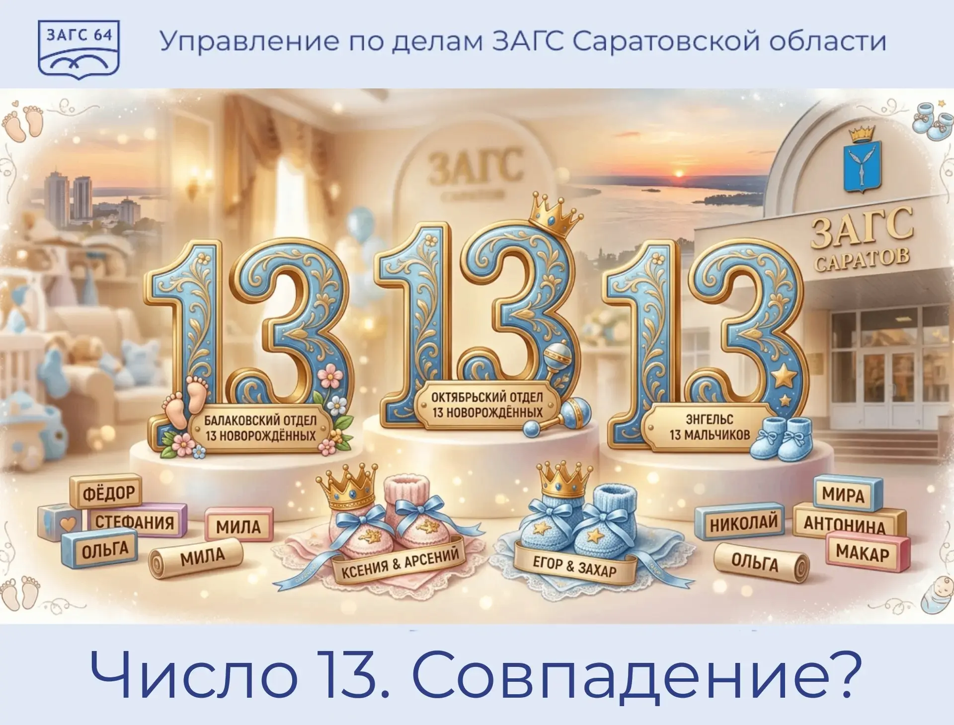 Тринадцать-это к счастью!👶🔢