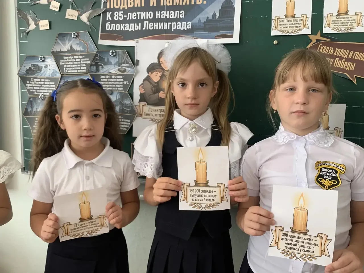 🕯️ «Подвиг и память»: урок мужества ко Дню начала блокады Ленинграда🕯️