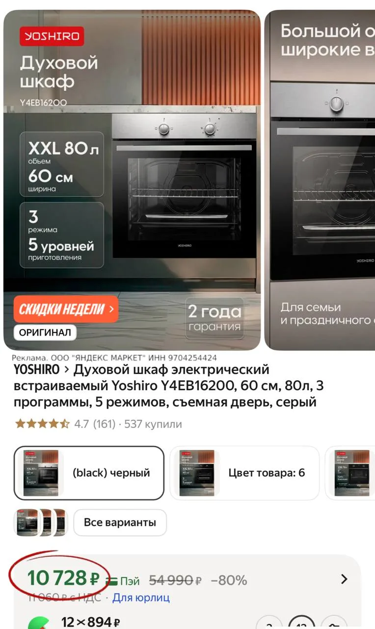 Духовой шкаф 🔥