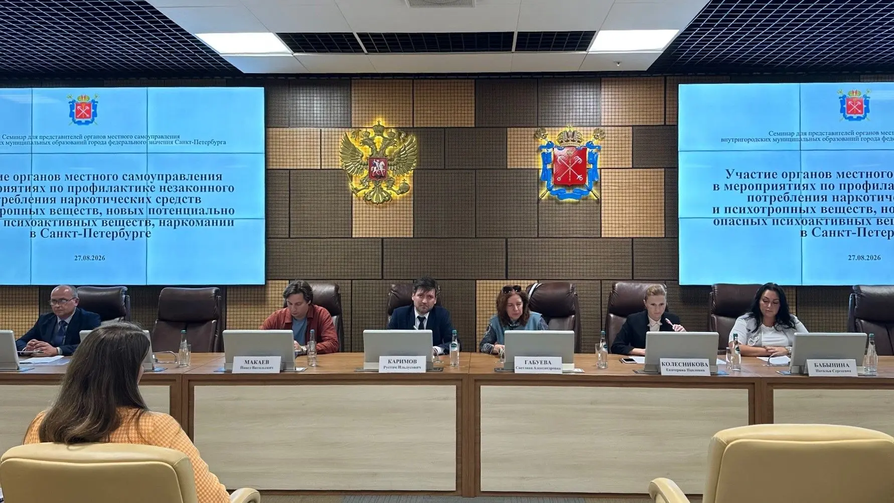 В Невской ратуше состоялся семинар для представителей органов местного самоуправления, ...