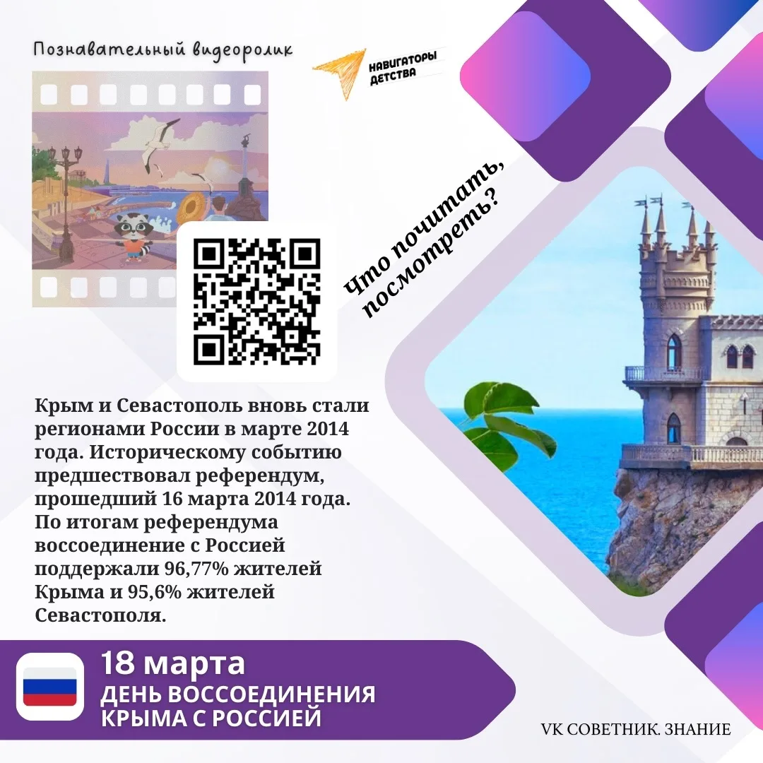 МАРТ🌸Встречаем весну с календарем событий🌺