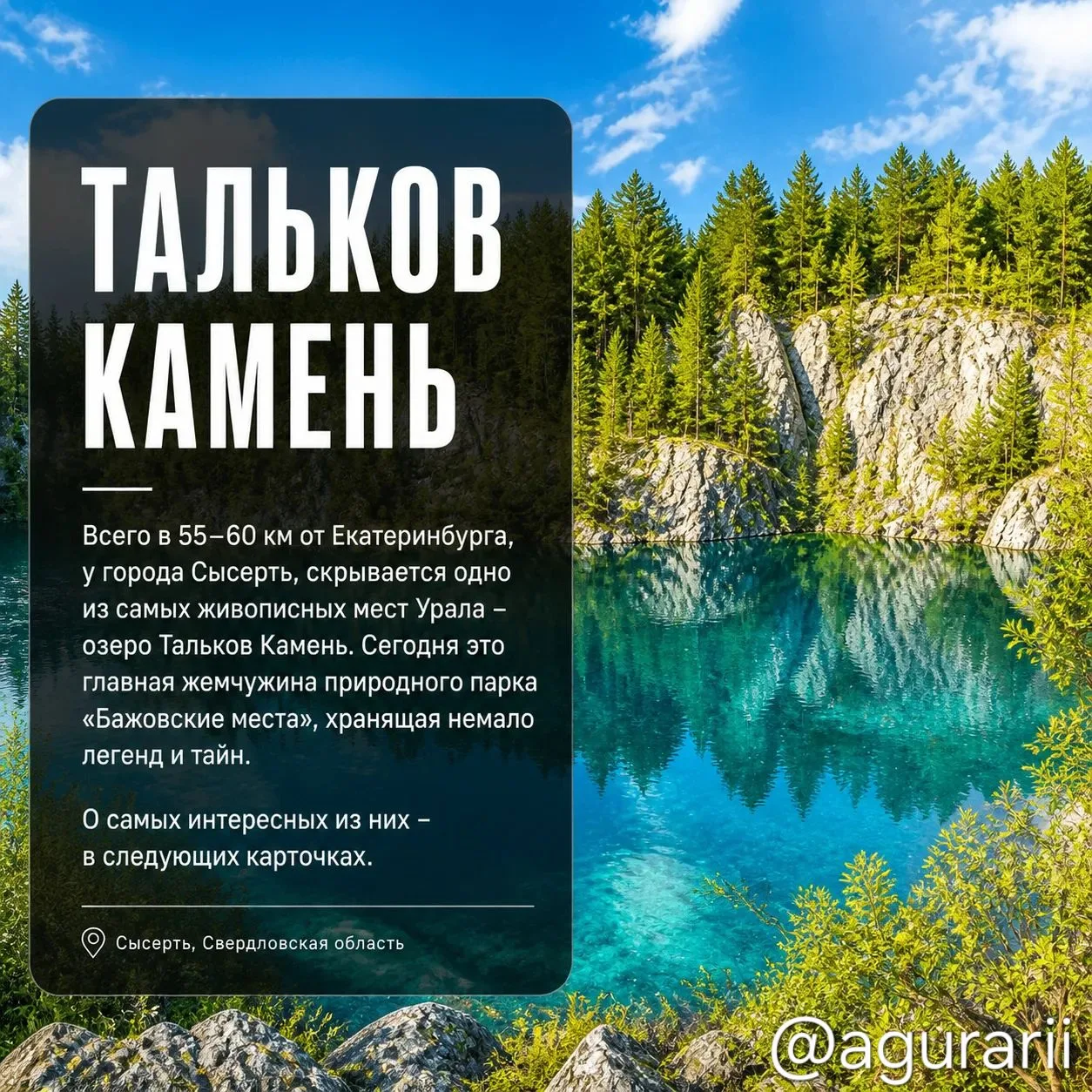 Красоты Урала💚