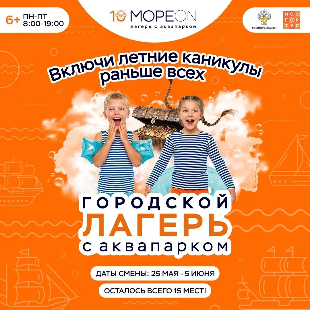 ☀Поймай лето за хвост раньше всех