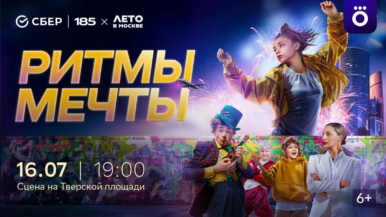 Изображение 1 к публикации «Московские сезоны»