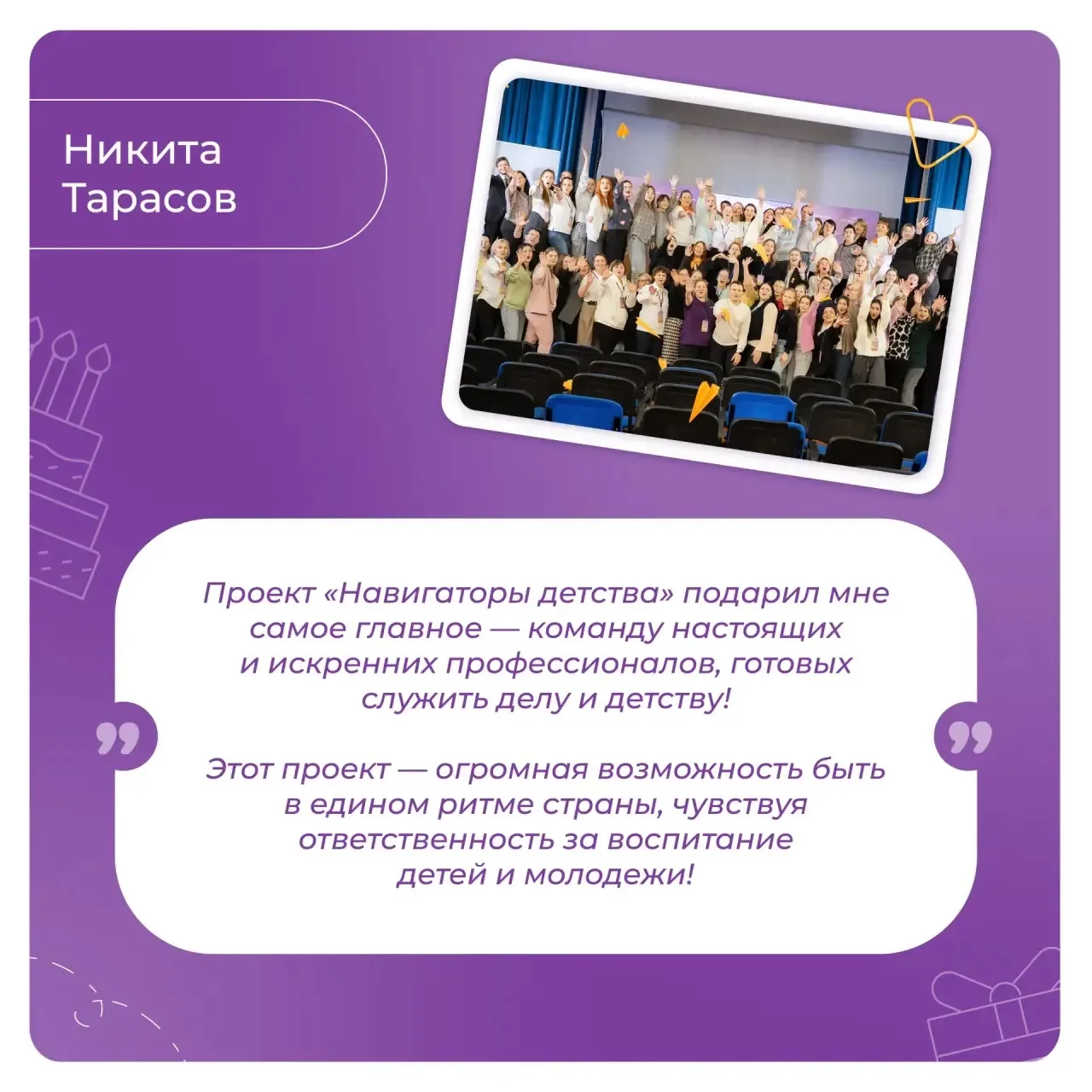 Начинаем день с тёплых поздравлений 🧡  Сегодня оранжевый самолетик «Навигаторов детства» направляетс
