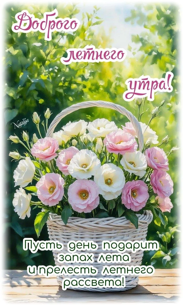 Вам не сложно мне приятно😉
Поставьте реакцию ❤️, если понравилась открытка 🥰

Открытки 💌
👉ПОДПИС