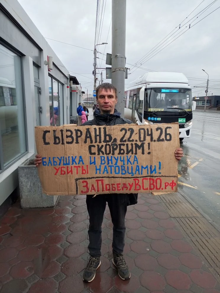 Одиночный пикет в Омске на остановке "Дом Туриста". 23.04.26.