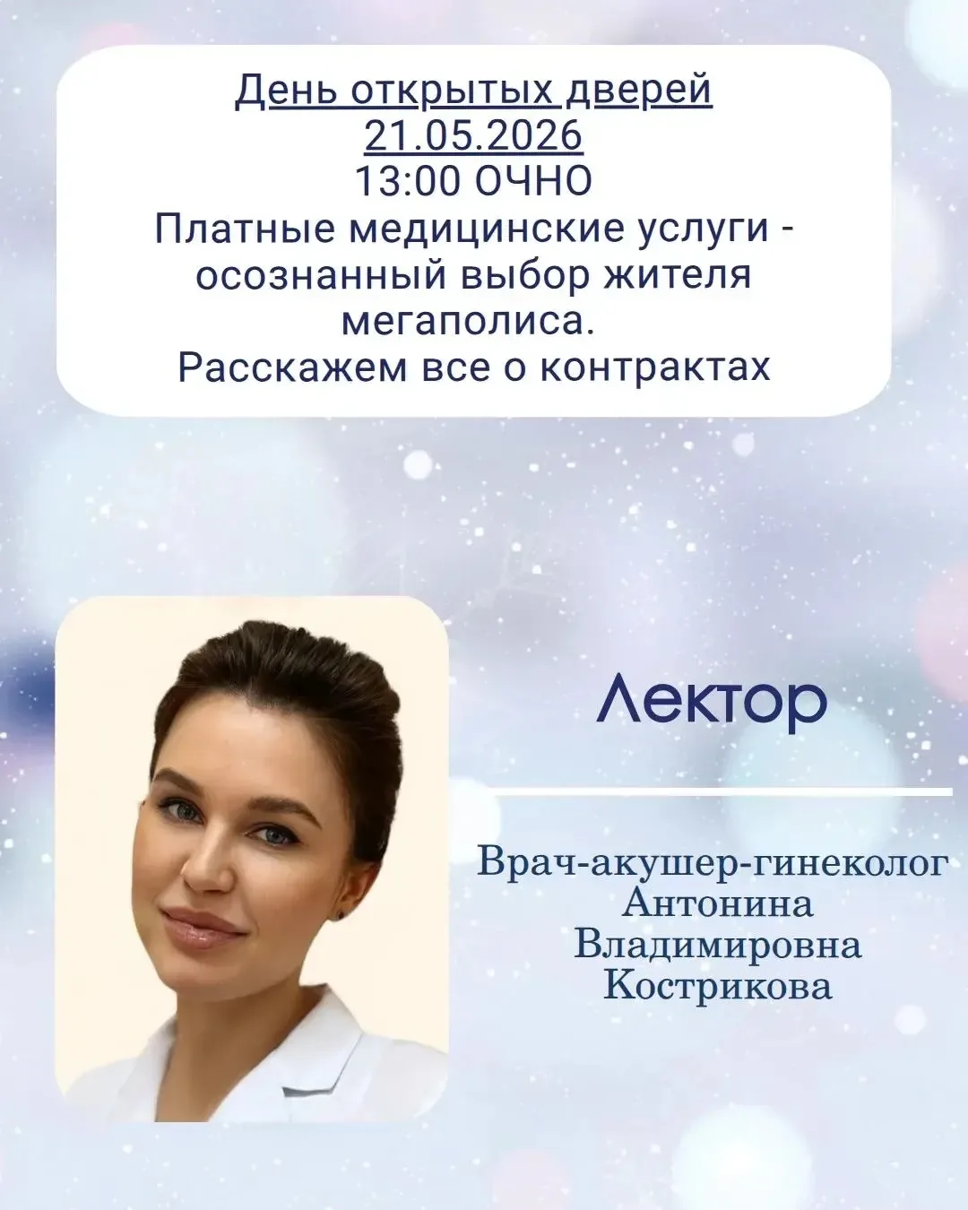 Уважаемые будущие родители! 🤰