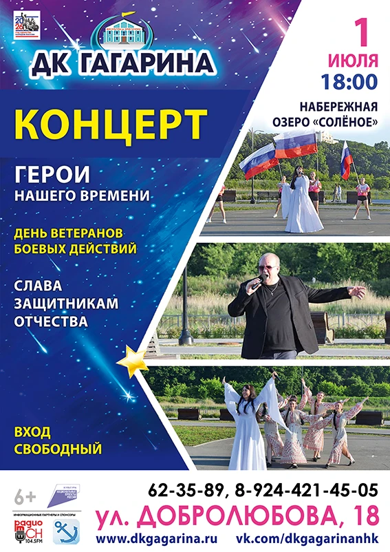 🇷🇺 1 июля — День ветеранов боевых действий.