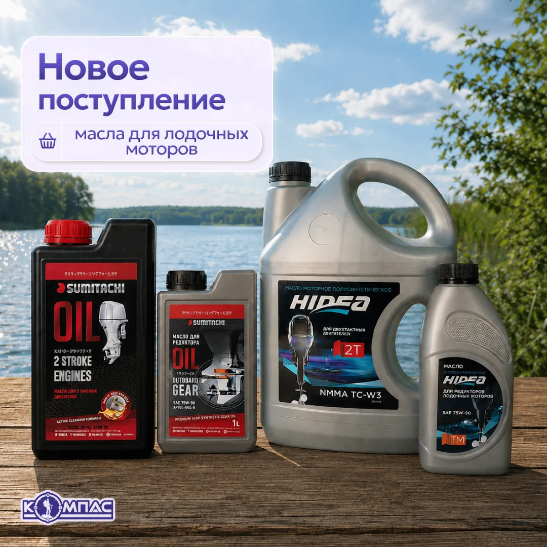 Пополнили масла для лодочных моторов 🛥️