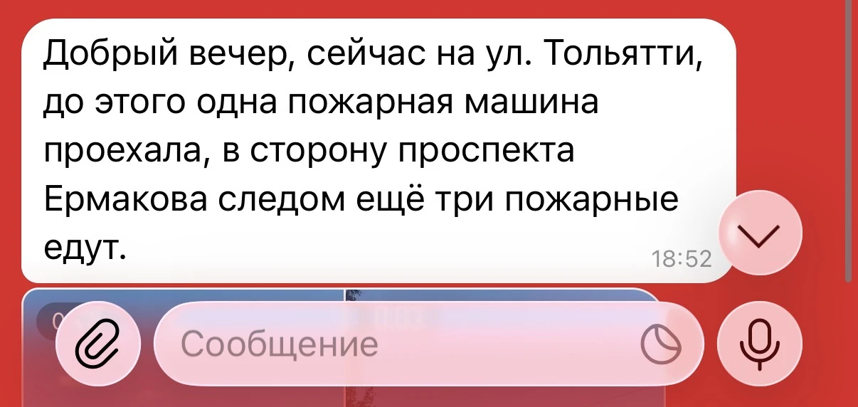 🚒 СЕЙЧАС! ГДЕ ГОРИТ?