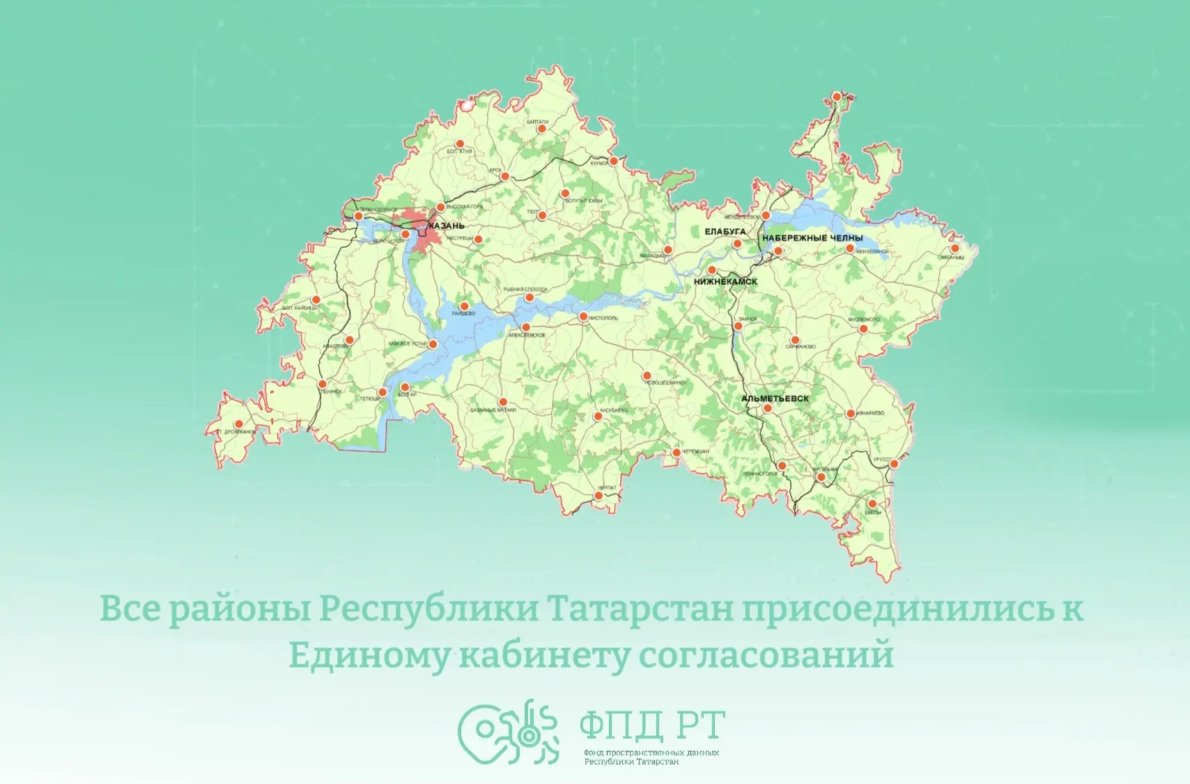 С момента запуска Единого кабинета согласований (ЕКС) в Татарстане к системе подключили...