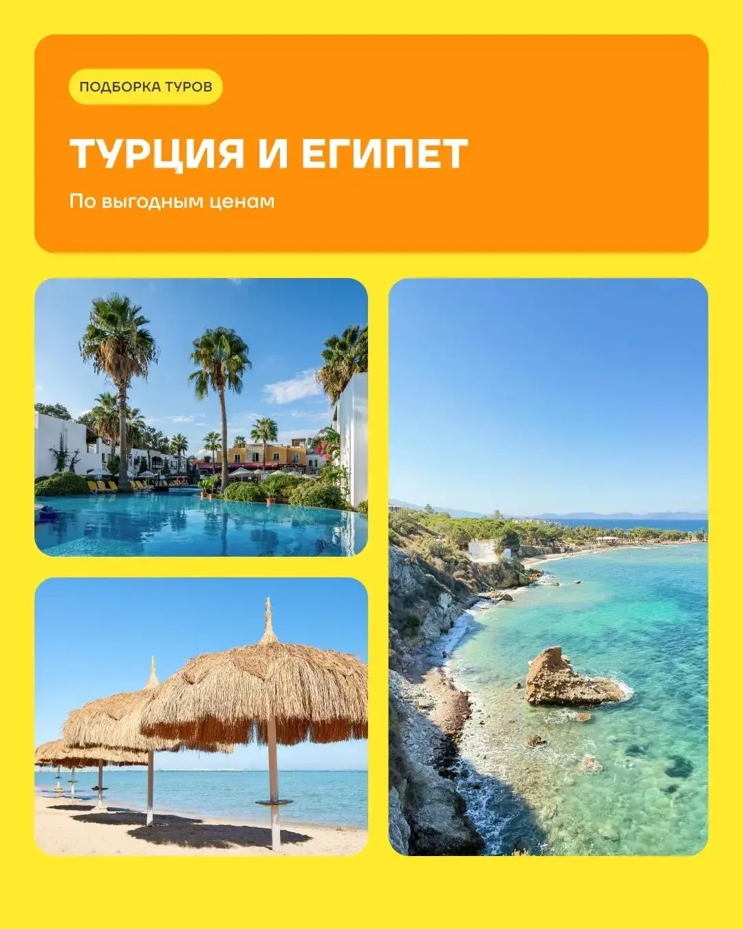 😎 НЕ БРОНИРУЙТЕ ТУР, ПОКА НЕ УВИДИТЕ ЭТОТ ПОСТ