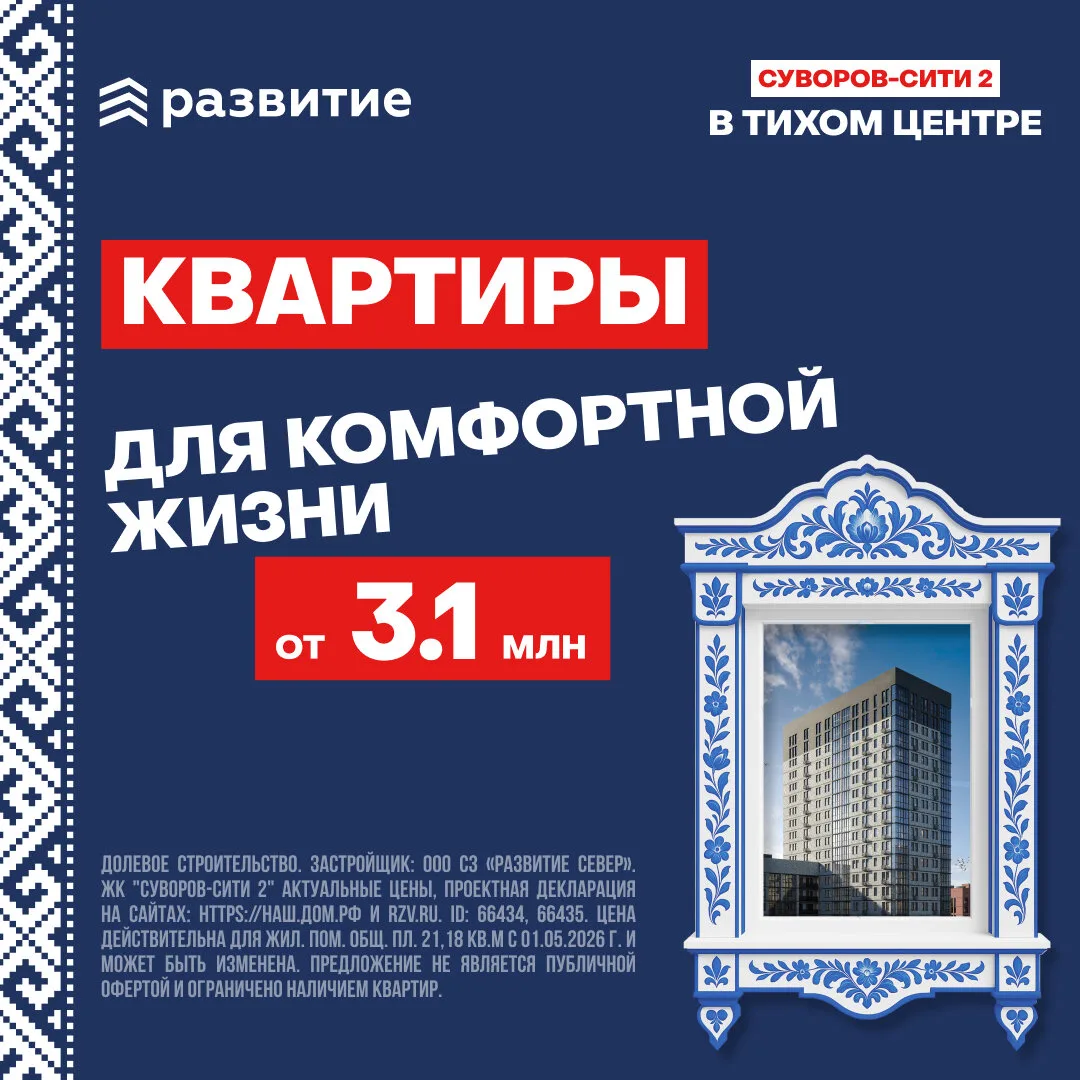 Жилой комплекс «Суворов-Сити» в Воронеже  Квартиры комфорт-класса 20–97 м² в 10 мин от площади Ленин