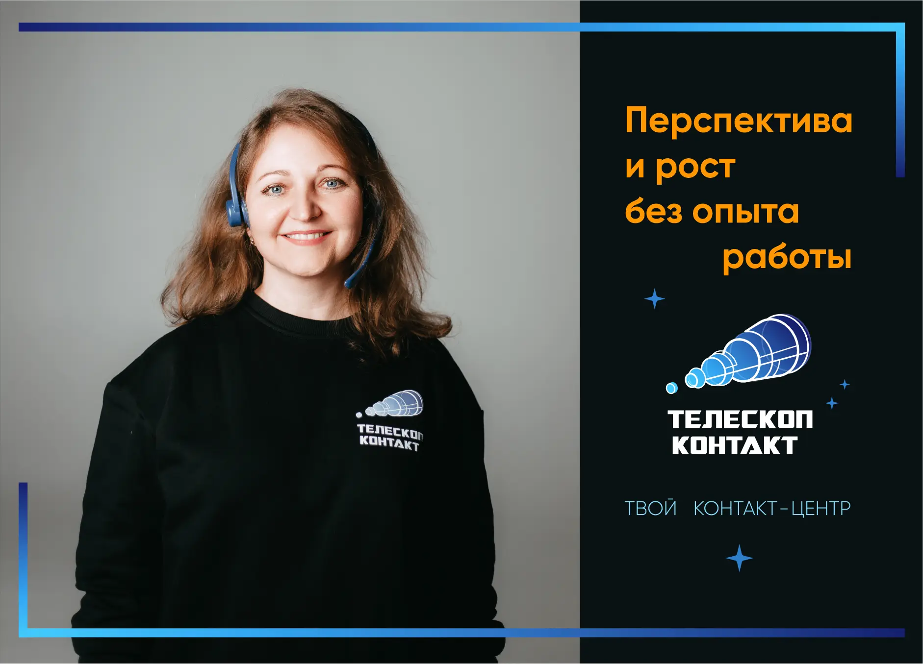 📢 НАБОР ОПЕРАТОРОВ НА ГОЛОСОВОЙ ПРОЕКТ