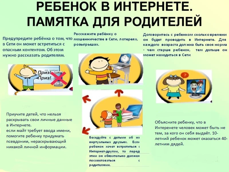 #Безопасность в интернете: как защитить себя и свои данные 
 
🖥 Интернет даёт безграничные возможно