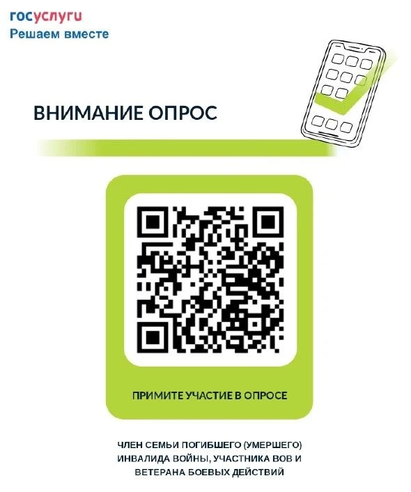 Дорогие оренбуржцы!
 
Мы запускаем опрос по теме выдачи удостоверения «Член семьи погибшего (умершег
