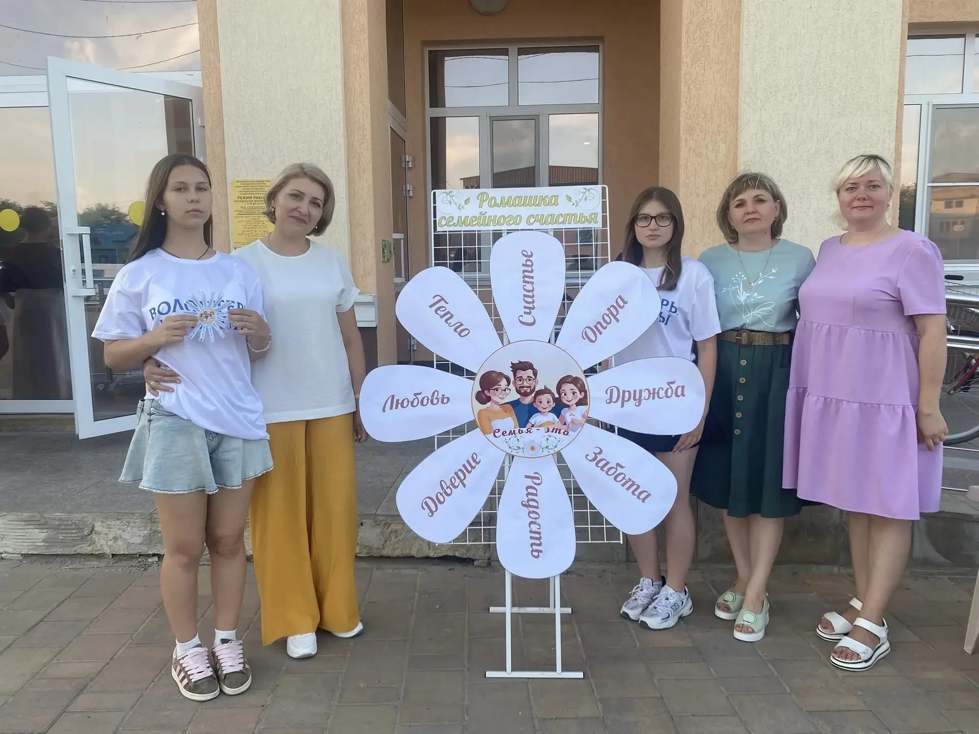 РОМАШКА СЕМЕЙНОГО СЧАСТЬЯ

8 июля, в День семьи, любви и верности, Центральная площадь села Дивное н