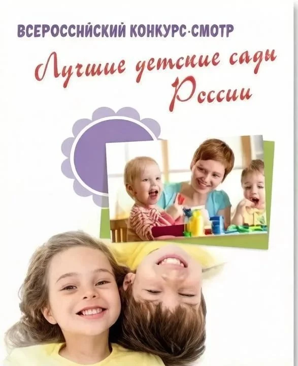 Поздравляем коллектив детского сада во главе с заведующей Лебедевой Натальей Шотовной с заслуженной 