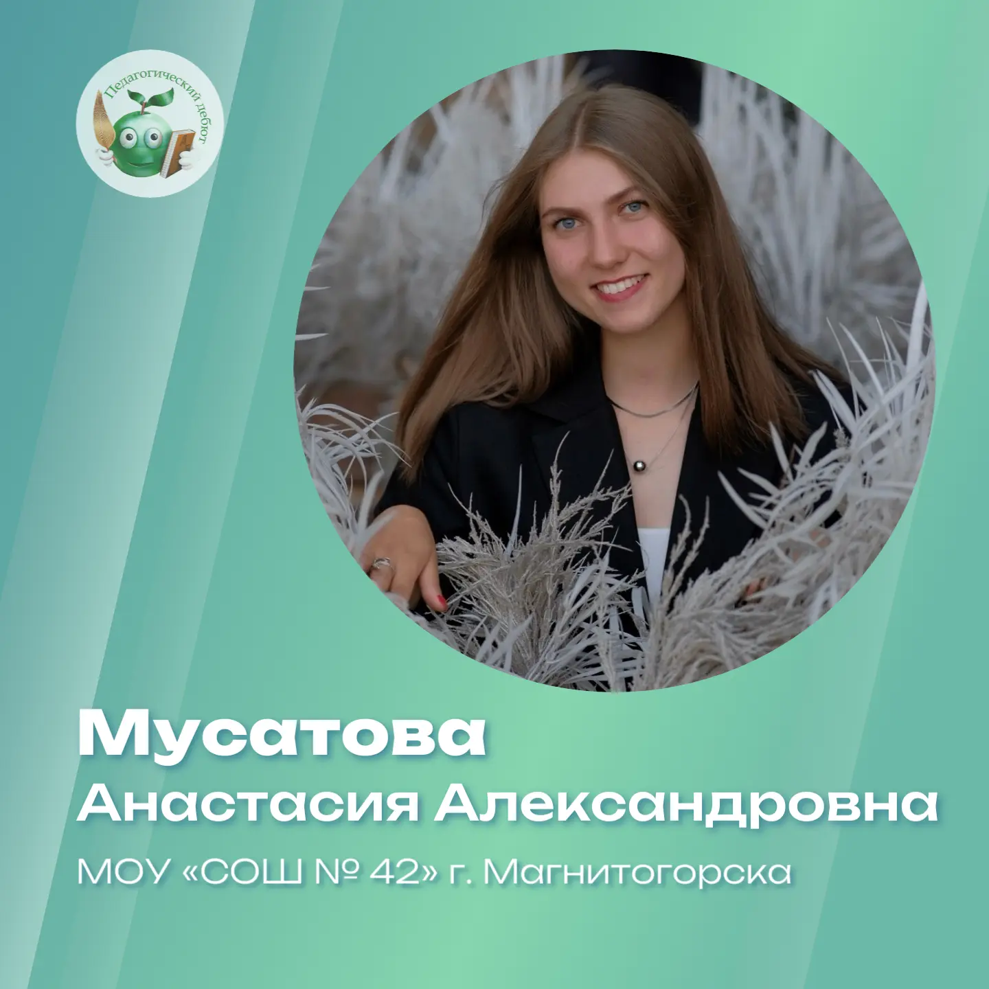 🎉 Определены 10 лауреатов областного конкурса «Педагогический дебют – 2026»!  Завершился третий конк