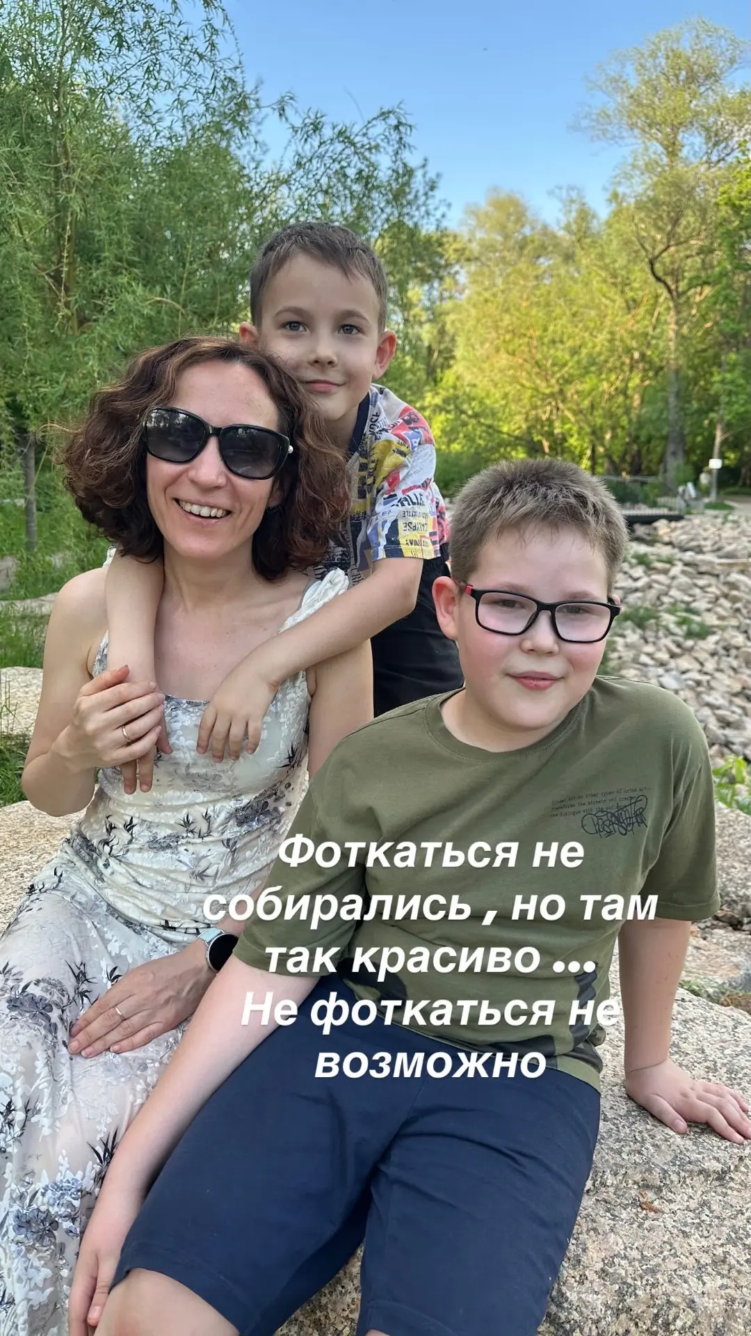 У детей после школы вторая смена 😉 Ездили снимать контент на голубые озера .  Красиво там. Жарко тол