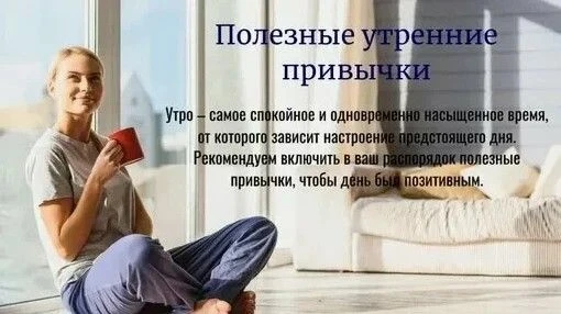 ТРИ утренние привычки, которые "убивают" ваши гормоны                              (а вы не знали)

