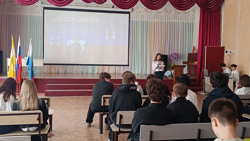 🚨 Провели важную беседу: кто такие дропперы.   27 апреля с ребятами нашей школы разобрали тему, о ко
